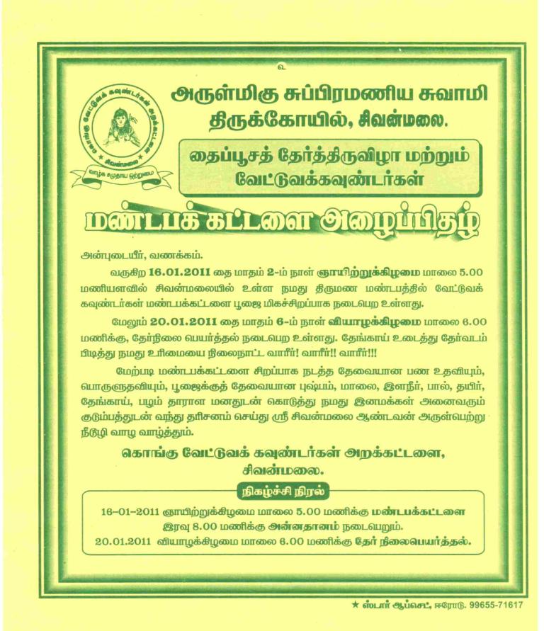 Invitation for Sivamalai Festival2011